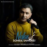 دانلود آهنگ جدید نفس از سهیل صحرایی