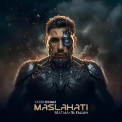 دانلود آهنگ جدید مصلحتی از یاسر بینام