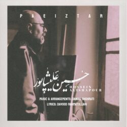 دانلود آهنگ جدید پاییزتر از حسین علیشاپور