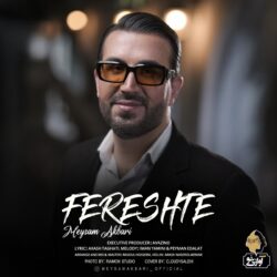 دانلود آهنگ جدید فرشته از میثم اکبری