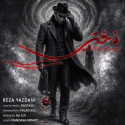 دانلود آهنگ جدید دختر از رضا یزدانی