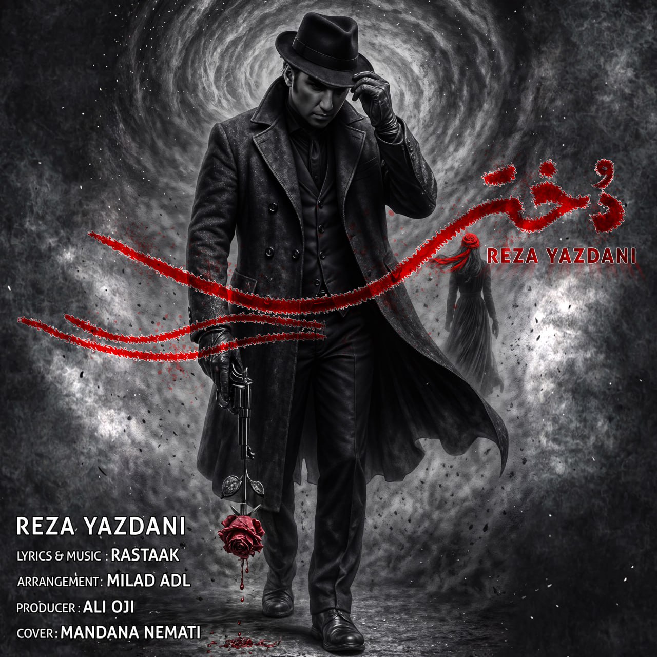 دانلود آهنگ جدید رضا یزدانی به نام دختر