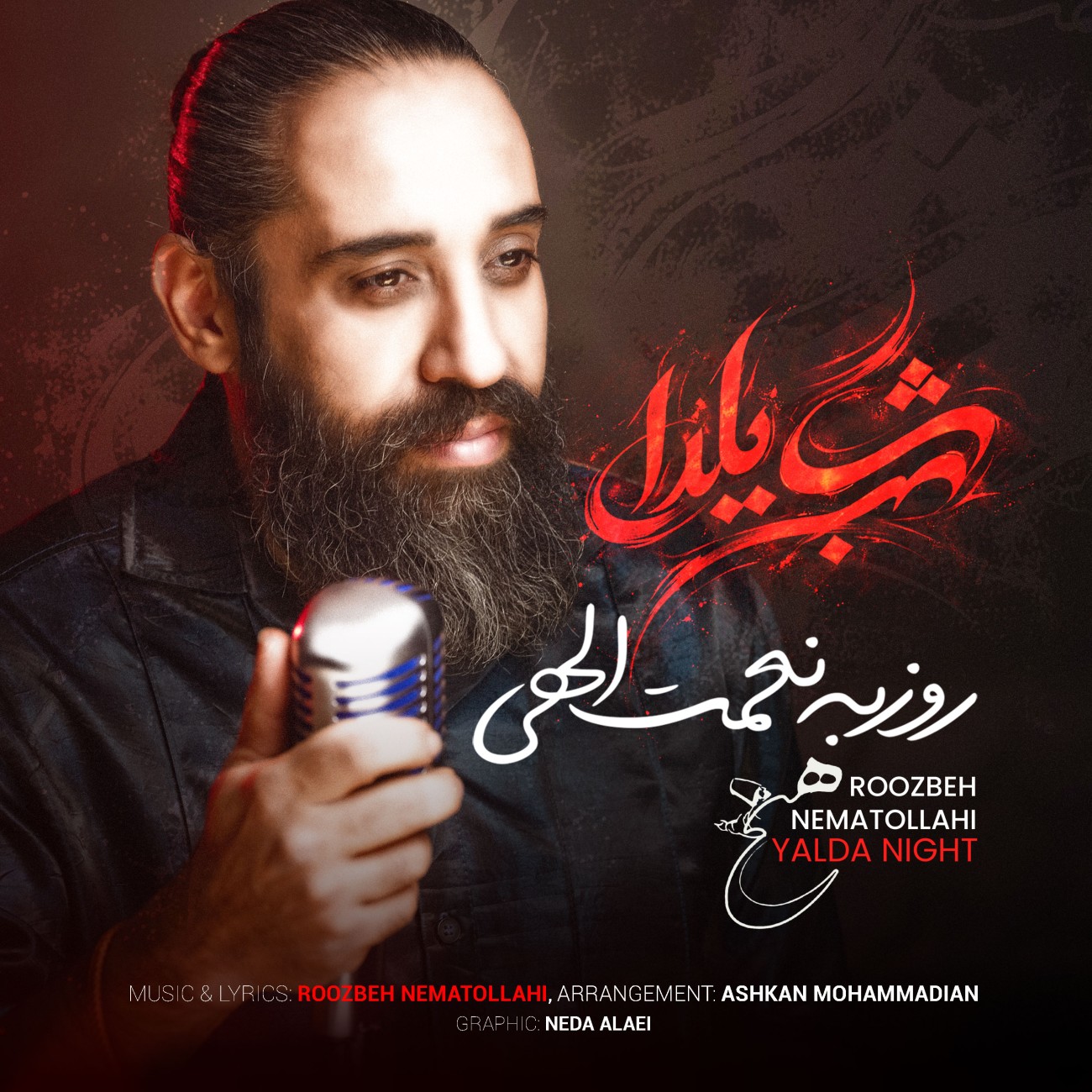 دانلود آهنگ جدید روزبه نعمت الهی به نام شب یلدا