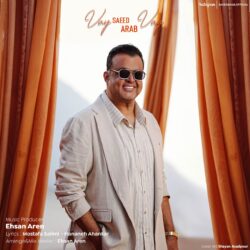 دانلود آهنگ جدید واى واى از سعيد عرب