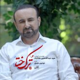 دانلود آهنگ جدید ترک ختا از سید عبدالحسین مختاباد