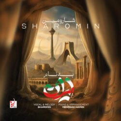 دانلود آهنگ جدیداز شارومین