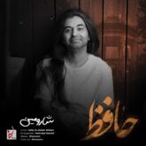 دانلود آهنگ جدید حافظ از شارومین